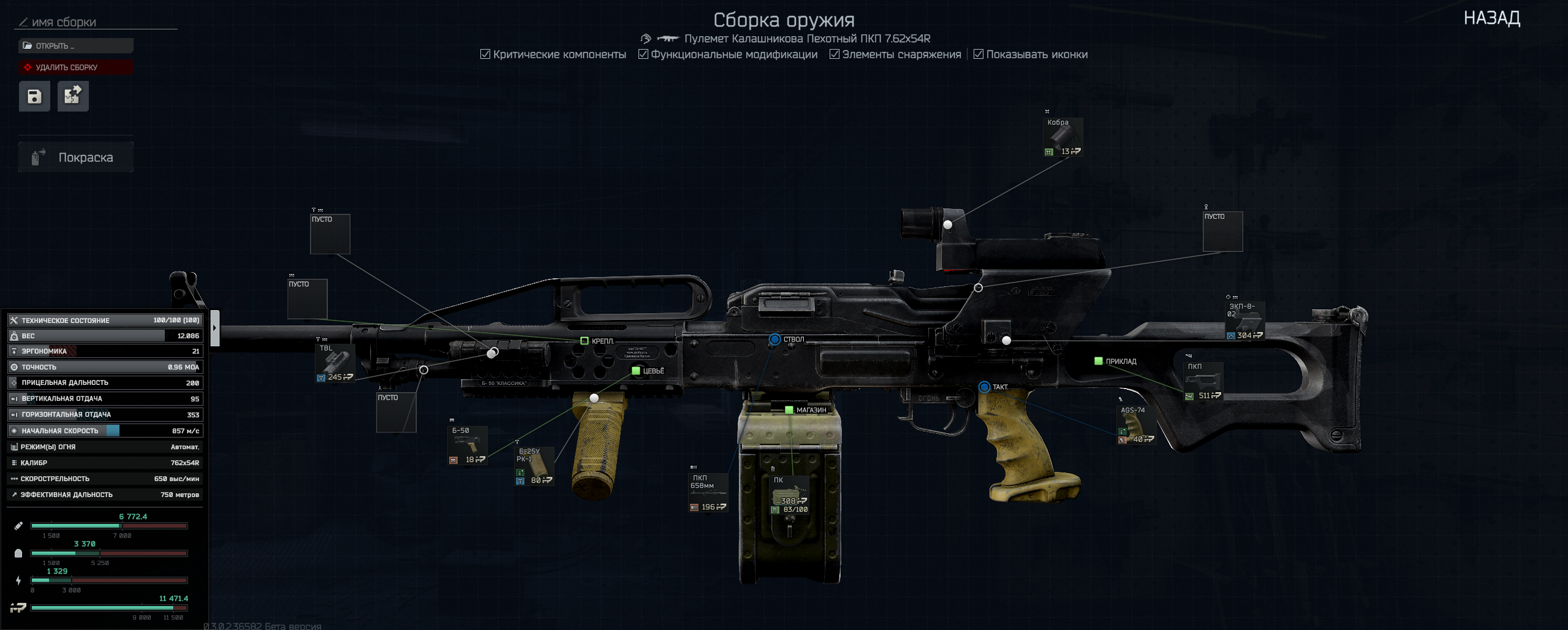 Снимок экрана 2025-04-27 161317.png