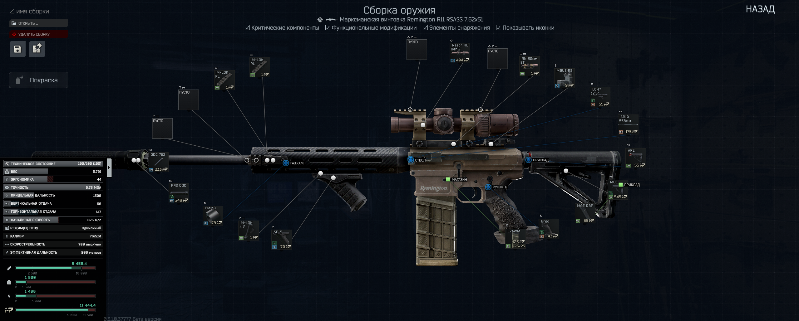 Снимок экрана 2025-07-01 163417.png