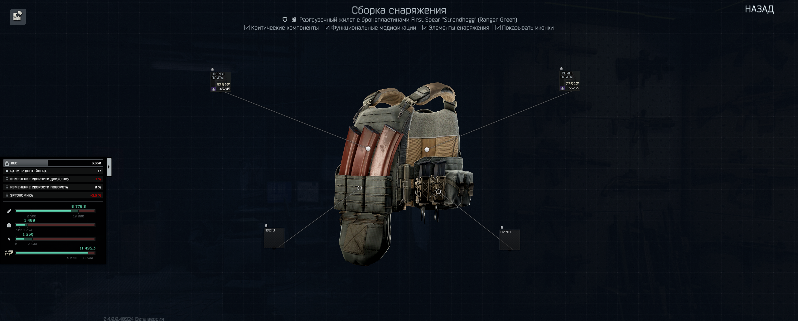Сборка на штурмовика MCX (CBJ)